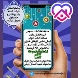 Telegram profile photo for مسابقه مجازی کرونا