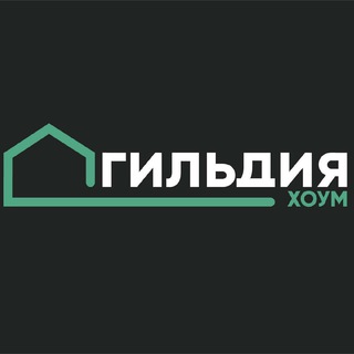 Telegram profile photo for Гильдия Хоум | Строительство домов