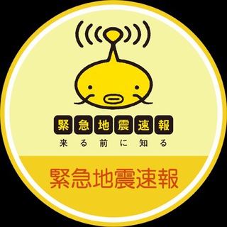 Telegram profile photo for 日本地震情報Lv.3