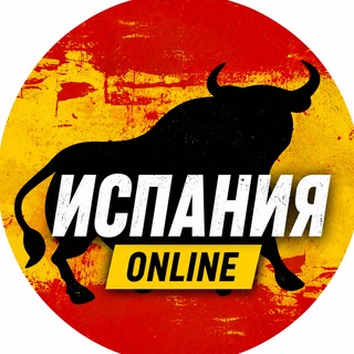 Telegram profile photo for Испания все новости | online