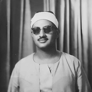 Telegram profile photo for الشَّيخَ محمد صديق المنشاويّ