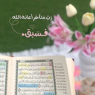 Telegram profile photo for الورد اليومي🤍
