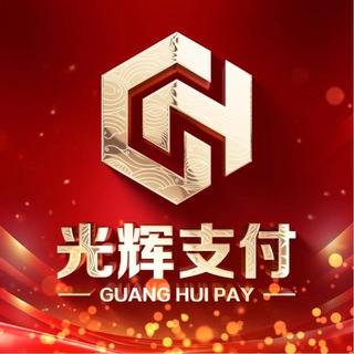 Telegram profile photo for 📣光辉信誉