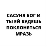 Telegram profile photo for Нацист за решеткой