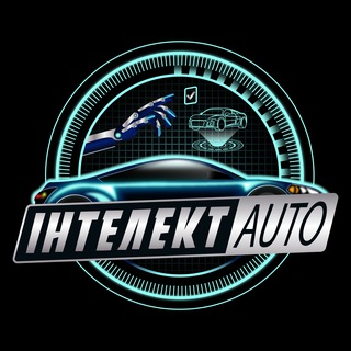 Telegram profile photo for Інтелект AUTO