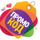 Telegram profile photo for Промокоды и Акции