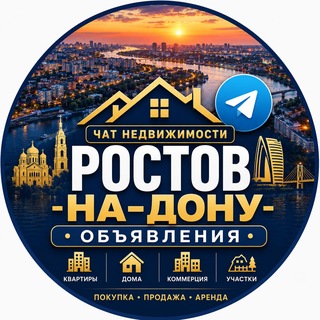 Telegram group profile photo for Недвижимость Ростов-на-Дону Live 🌇