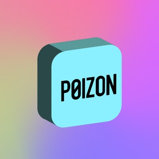 Telegram profile photo for Полка poizon'а