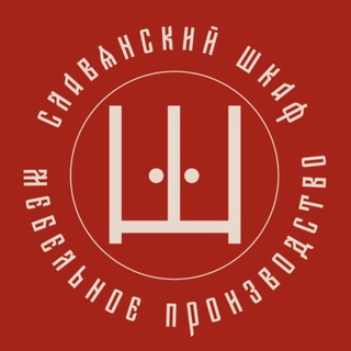 Telegram profile photo for "Славянский Шкаф" Мебельный салон Анапа