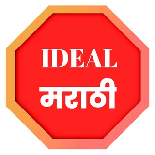 Telegram profile photo for ideal Marathi