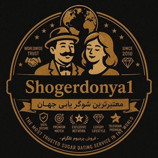 Telegram profile photo for معتبر ترین دنیا (شوگریابی)