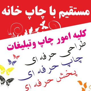Telegram profile photo for خانه چاپ توانا