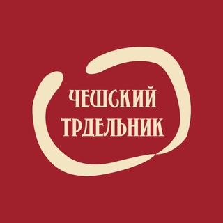 Telegram profile photo for Trdelnik_spb