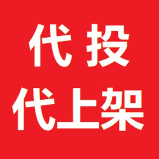 Telegram profile photo for 【谷歌上架】包上,包售后