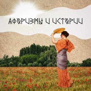 Telegram profile photo for Тот самый ЛЕС.