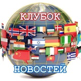 Telegram profile photo for 🧶 Новостей