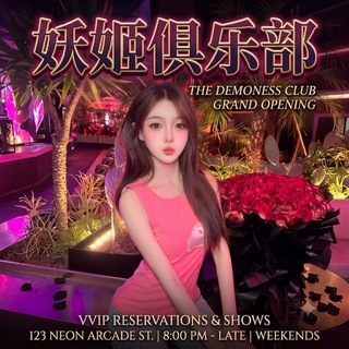 Telegram profile photo for 妖姬《福利视频频道》