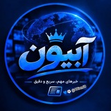 Telegram profile photo for آبیون|ABiON