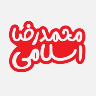 Telegram profile photo for انتخاب رشته استاد اسلامی