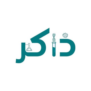 Telegram profile photo for منصة ذاكر التعليمية
