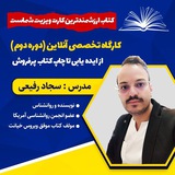 Telegram profile photo for دوره های از ایده یابی تا چاپ کتاب