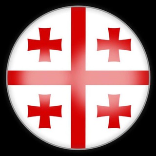 Telegram profile photo for GEORGIA INSIDER «MONAKHAZI»