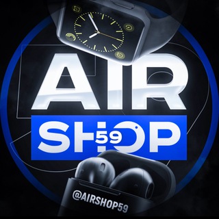 Telegram profile photo for AIRSHOP59 | ССЫЛКА НА МАГАЗИН | ПРЕМИУМ КОПИИ APPLE, DYSON и не только… 🤫 🍏