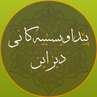 Telegram profile photo for پێداویستیەکانی دیزاین⚙🗃🖌