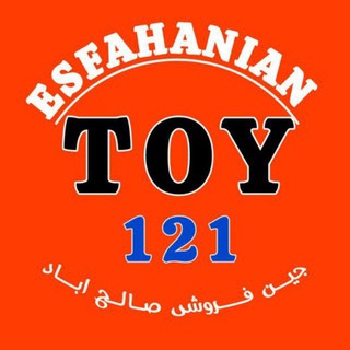 Telegram profile photo for اصفهانیان _TOY121_صالح آباد
