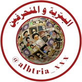 Telegram profile photo for البترية والمُنحرفين