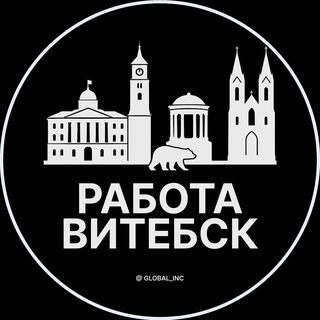 Telegram profile photo for Работа в Витебске