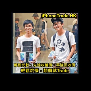 Telegram profile photo for iPhoneTrade.HK 炒家交流區、信用卡優惠情報交流 - (先達回收價-禁止私人收/放機)