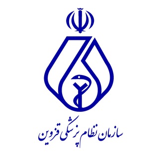 Telegram profile photo for سازمان نظام پزشکی قزوین