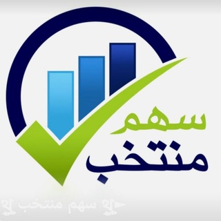 Telegram profile photo for کانال سهم منتخب
