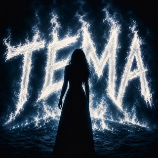 Telegram profile photo for 𝑻𝑬𝑴𝑨