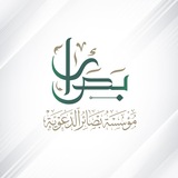 Telegram profile photo for مؤسسة بصائر الدعوية