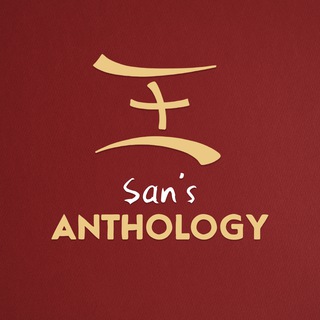 Telegram profile photo for San’s Anthology