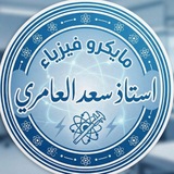 Telegram profile photo for مايكرو فيزياء