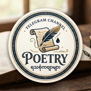 Telegram profile photo for Poetry