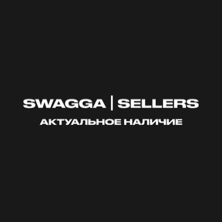 Telegram profile photo for Актуальное наличие swagga sellers