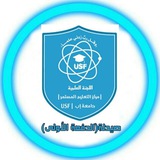 Telegram profile photo for 💊اللجنة العلمية 📚 لقسم الصيدلة الدفعة الأولى مستوى ثالث جامعة إب📚📝