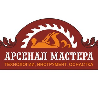 Telegram profile photo for Арсенал Мастера РУ