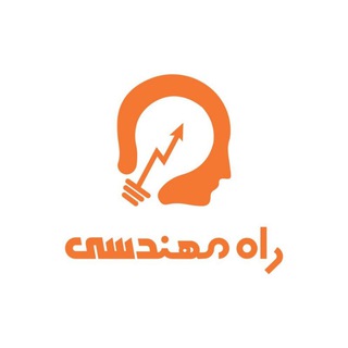 Telegram profile photo for راه مهندسی