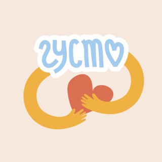 Telegram profile photo for Густо | Больше, чем секонд-хенд ❤️