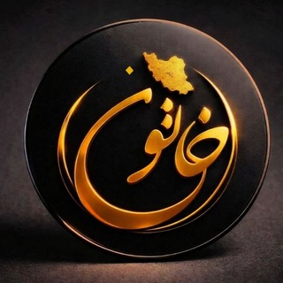 Telegram profile photo for خاتون