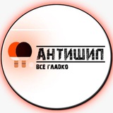 Telegram profile photo for АНТИШИП