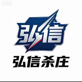 Telegram profile photo for 弘信 新澳门六合彩资料
