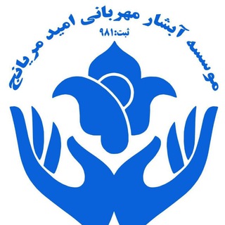 Telegram profile photo for کانال آبشارمهربانی امید مریانج