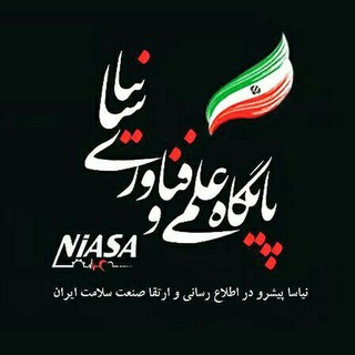 Telegram profile photo for پایگاه علمی و فناوری نیاسا