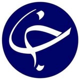 Telegram profile photo for کانال خبری آرتامهرسبلان
